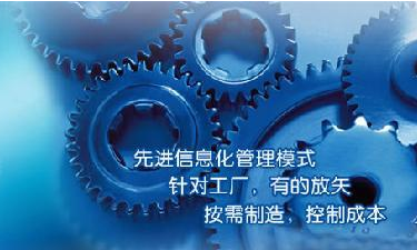 中小企业ERP管理星空在线-星空在线(中国)成功选型秘籍