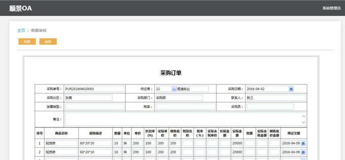 生产ERP星空在线-星空在线(中国)的实施方案与哪些内容有关?