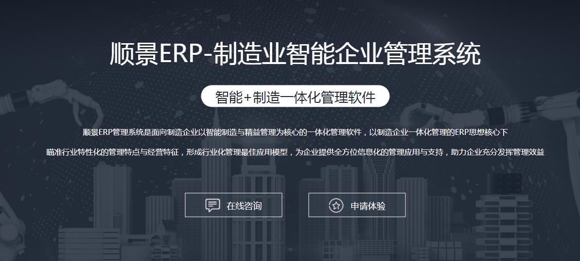 ERP星空在线-星空在线(中国)