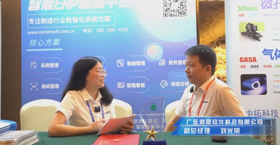 顺景—专注制造业数智化星空在线-星空在线(中国)解决方案，业绩实现逐步增长
